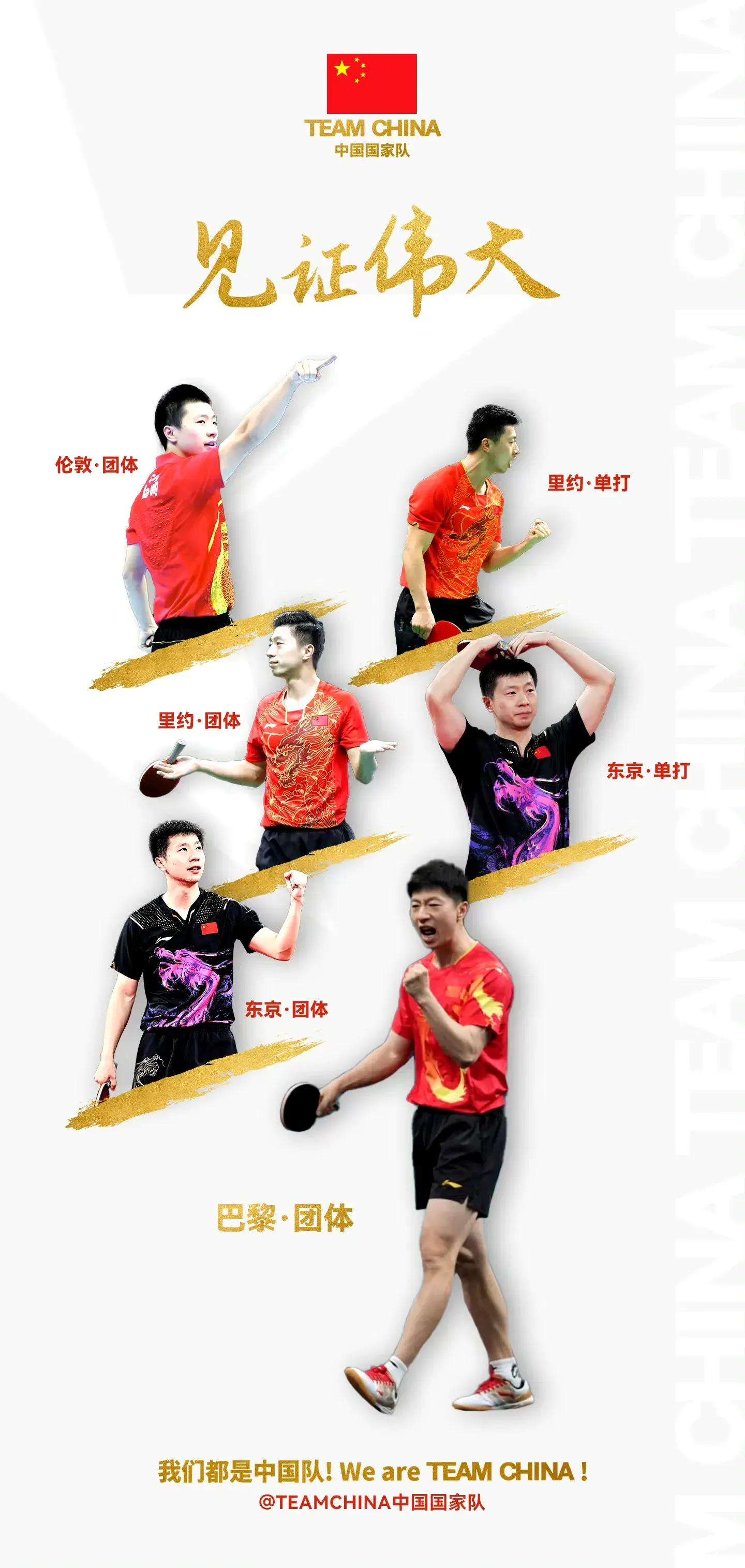 比利时乒乓球队爆冷德国乒乓球队，马龙统治全场