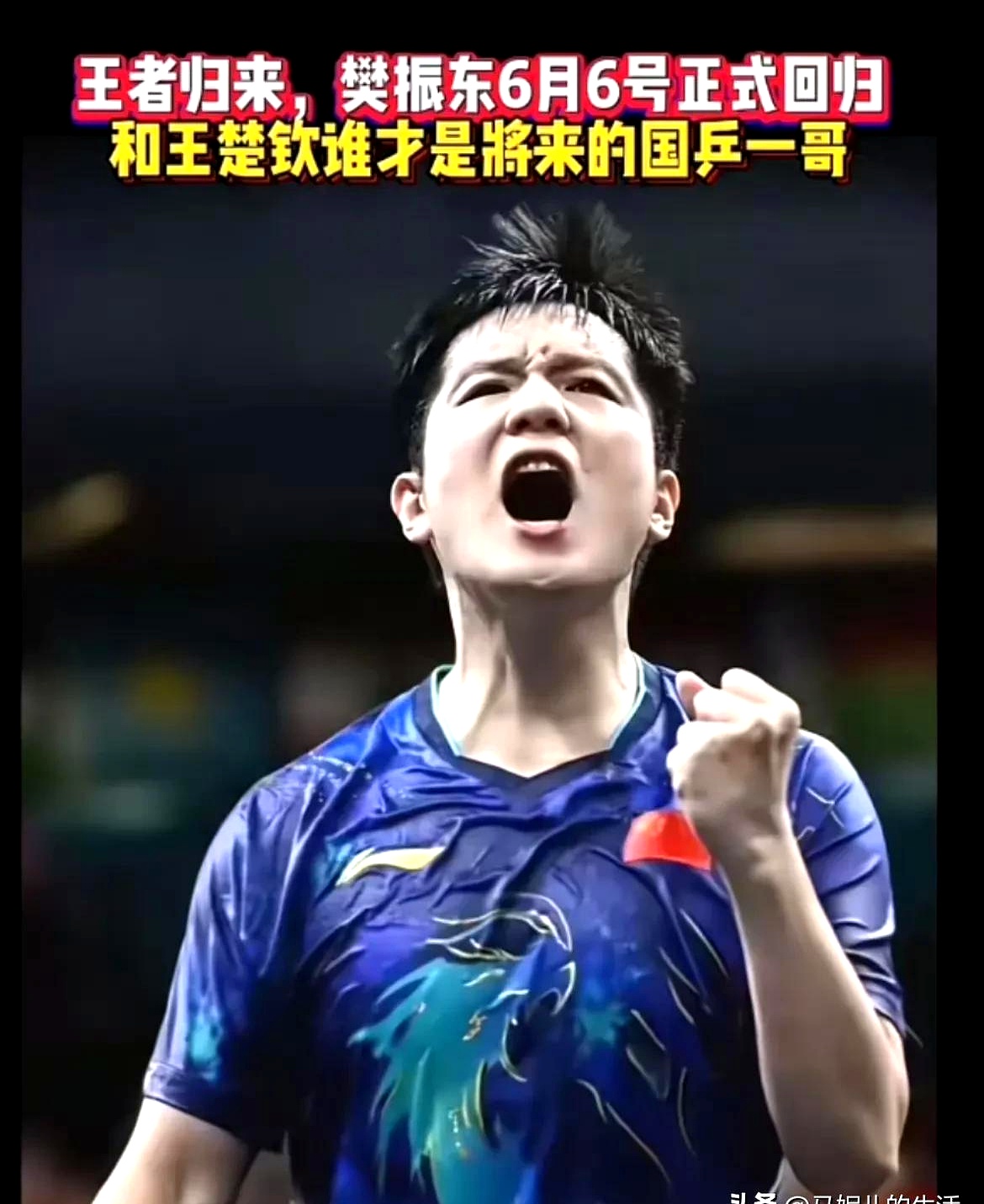 奥地利乒乓球队鏖战比利时乒乓球队，许昕送出助攻