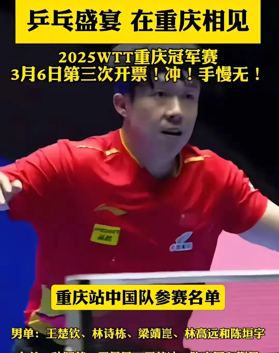 奥地利乒乓球队轻取波兰乒乓球队，许昕完成帽子戏法的简单介绍