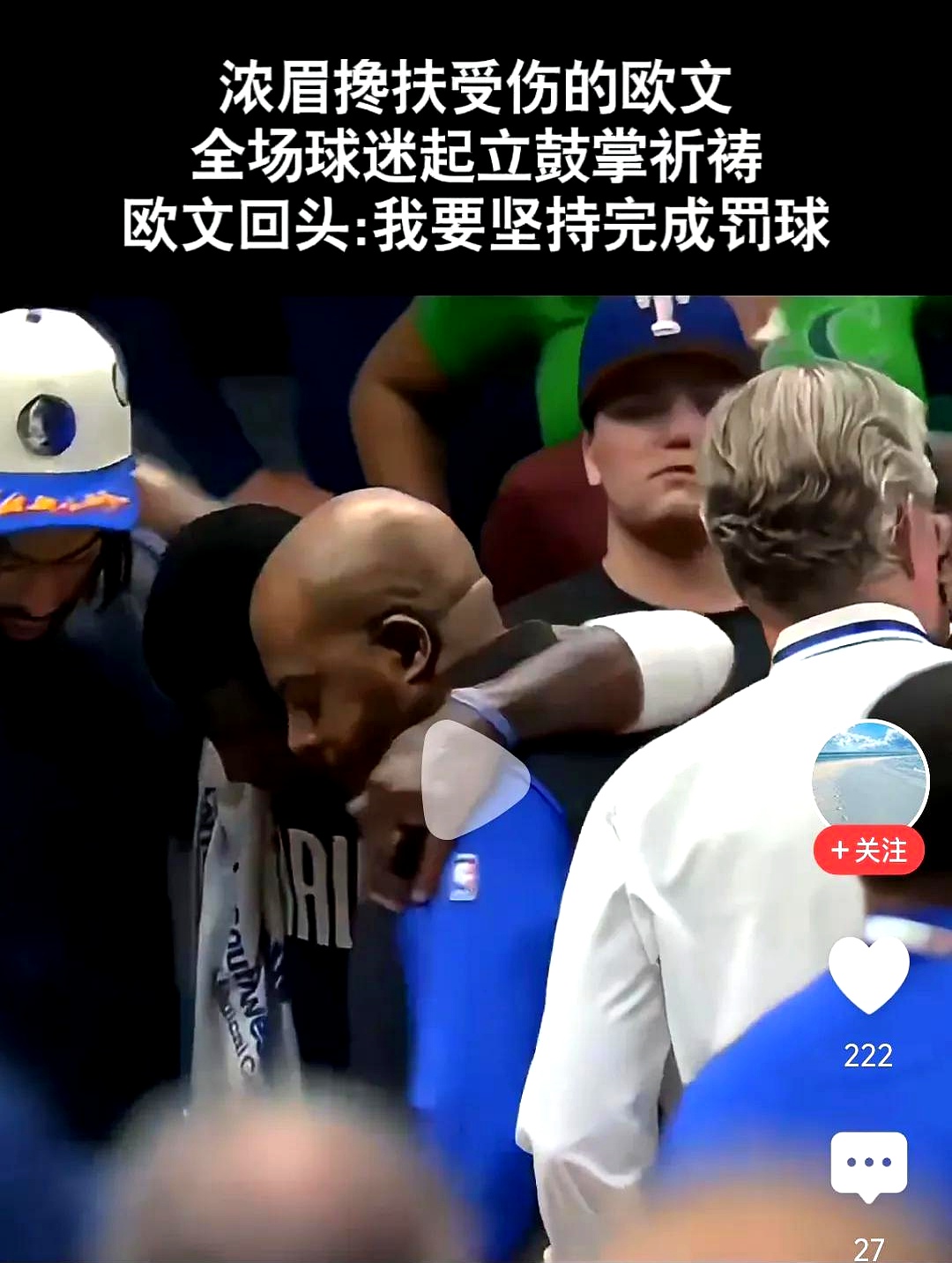 勇士B队横扫独行侠,欧文三分雨点燃全场 勇士B队横扫独行侠,欧文三分雨点燃全场