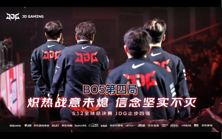 JDGaming血洗T1，Ming打破历史纪录