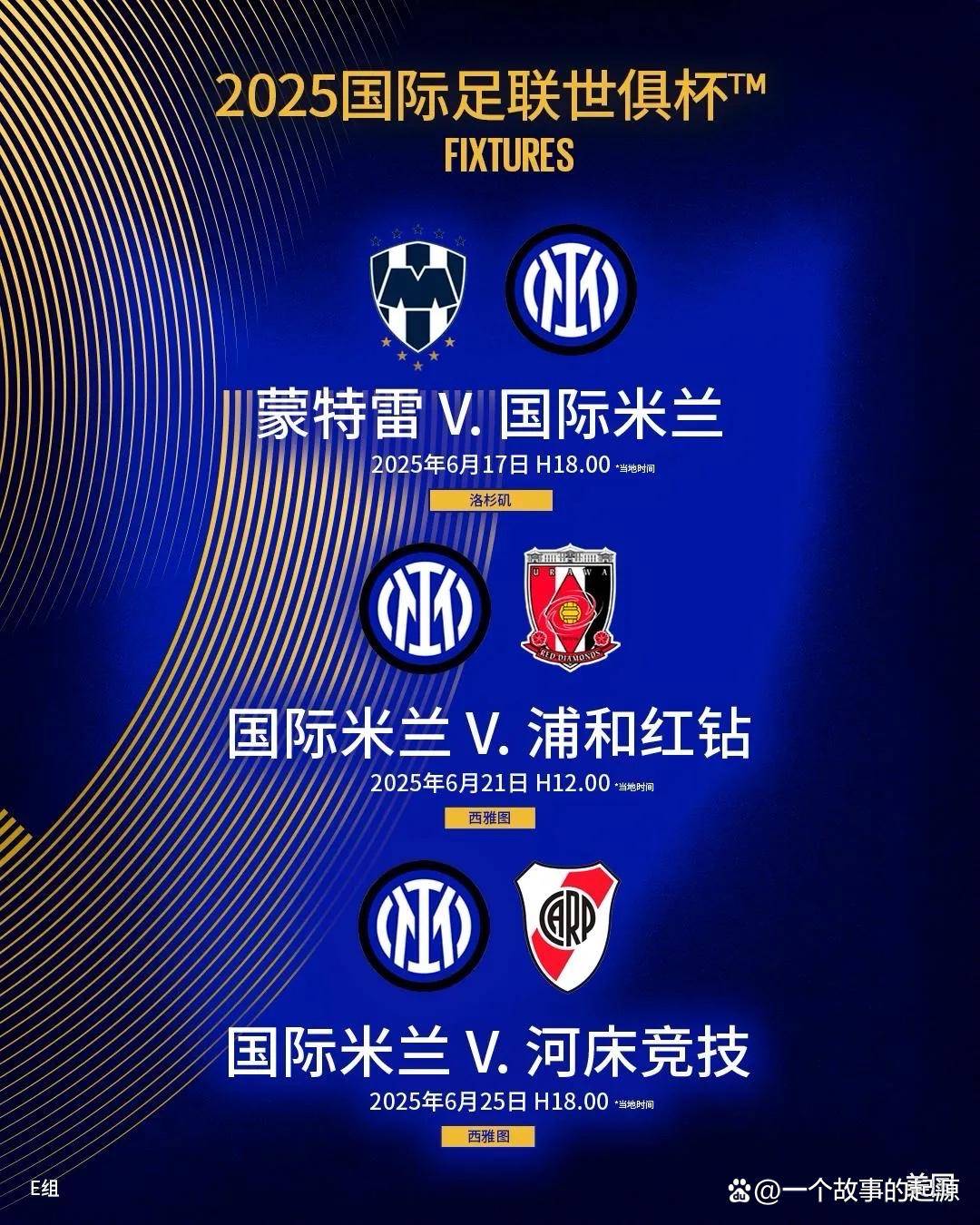 包含全球瞩目！赔率变化赛事即将收官的词条