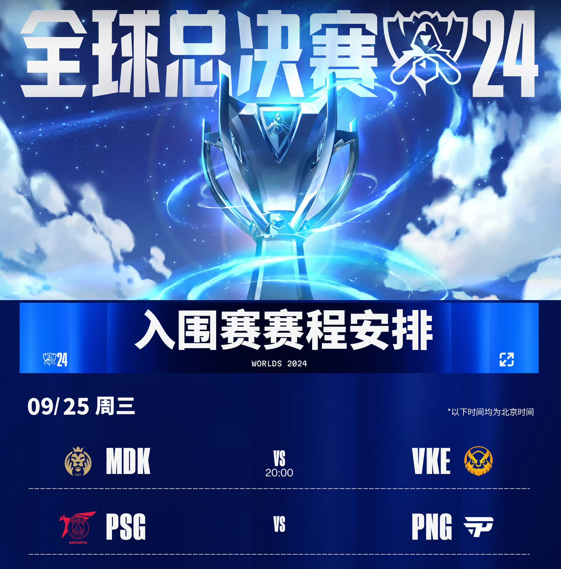 球星爆发！英雄联盟赛场再现神级操作的简单介绍