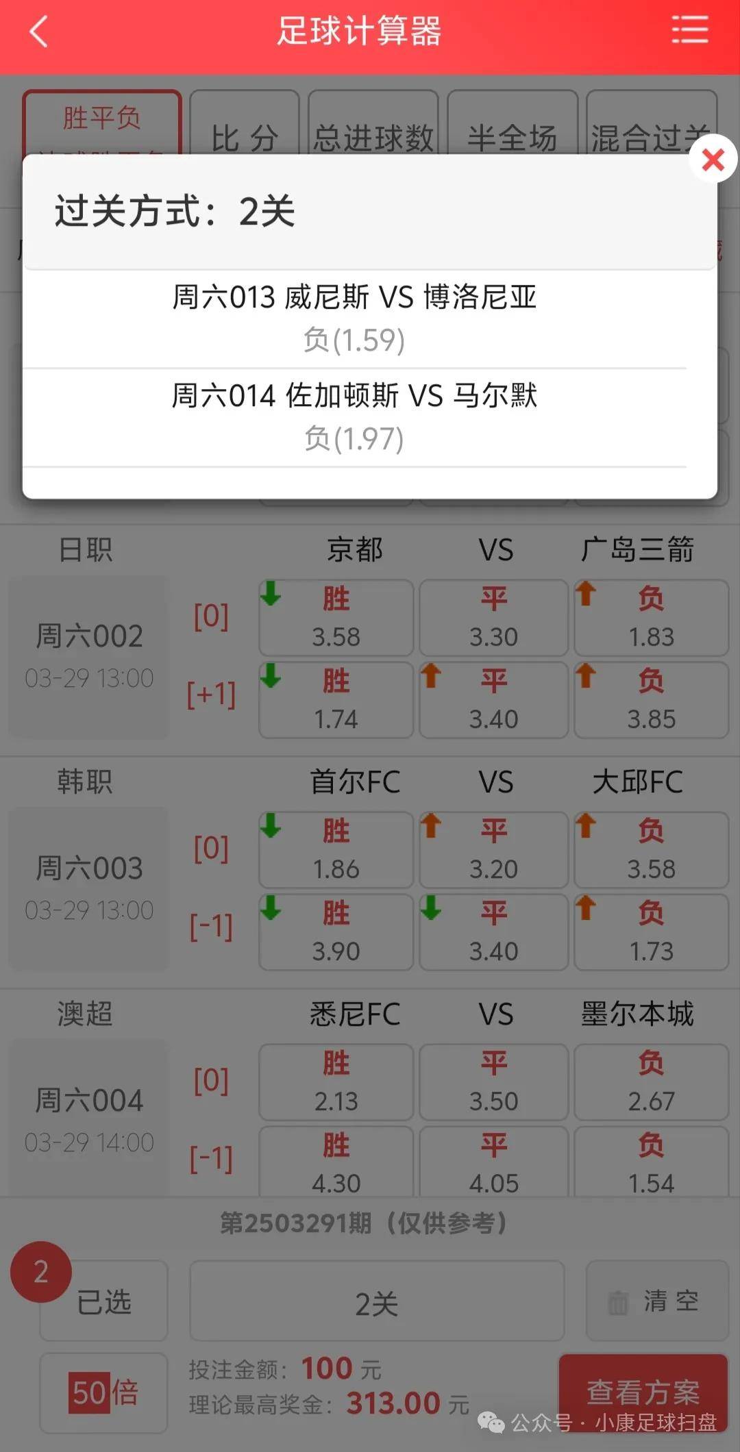 关于比分分析热度飙升，网友热议不断的信息